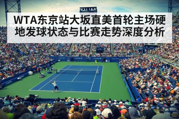 tennis stadium crowd match
