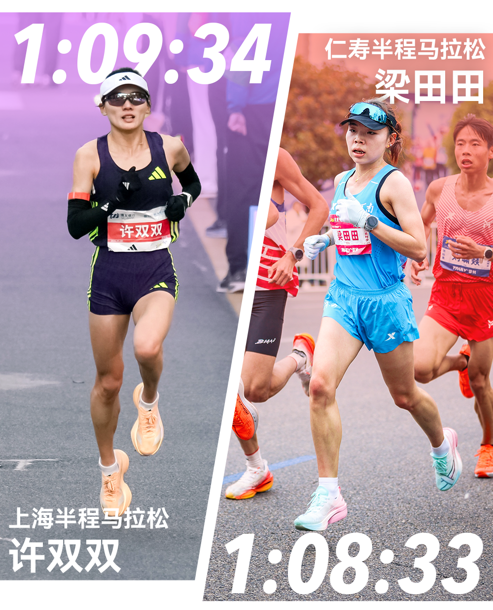 49图库官网-半马冰火两重天：许双双上海四冠王，张德顺仁寿跑崩梁甜甜PB夺冠